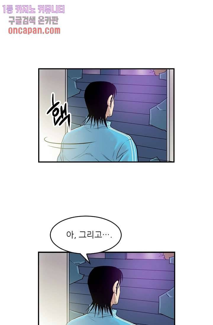 빅토리아처럼 감아차라 12화 9