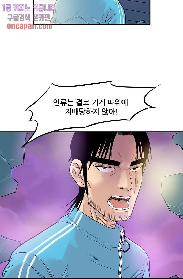 빅토리아처럼 감아차라 12화 10