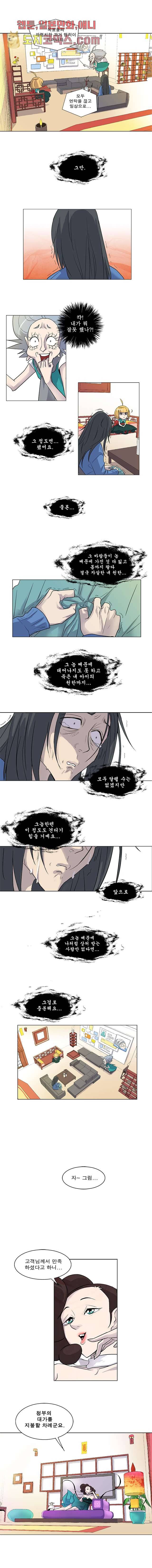 부탁해요 이별귀 3화 2