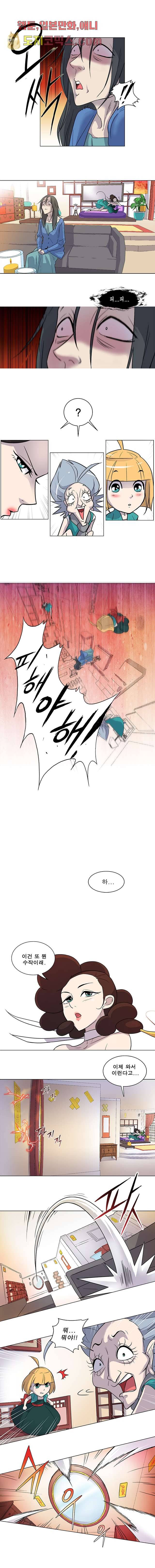 부탁해요 이별귀 3화 3