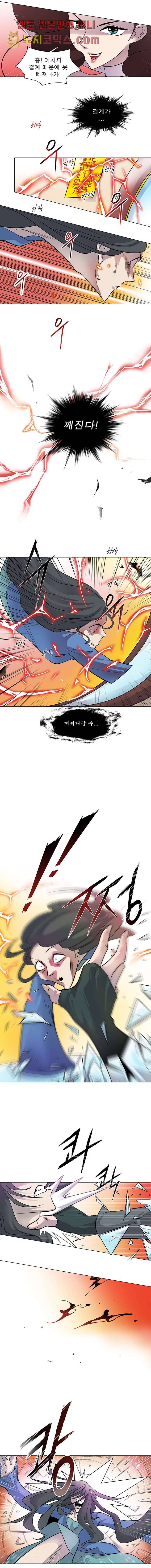부탁해요 이별귀 3화 4