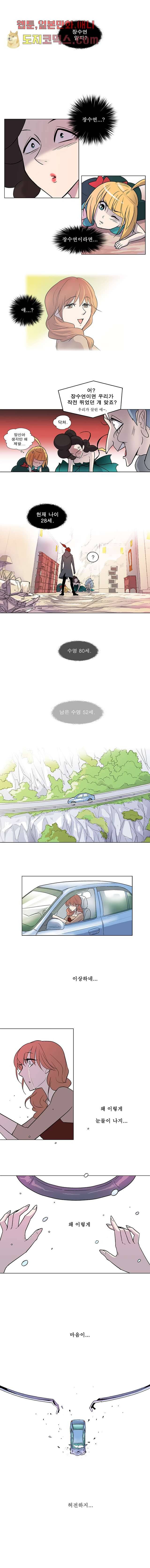 부탁해요 이별귀 3화 8