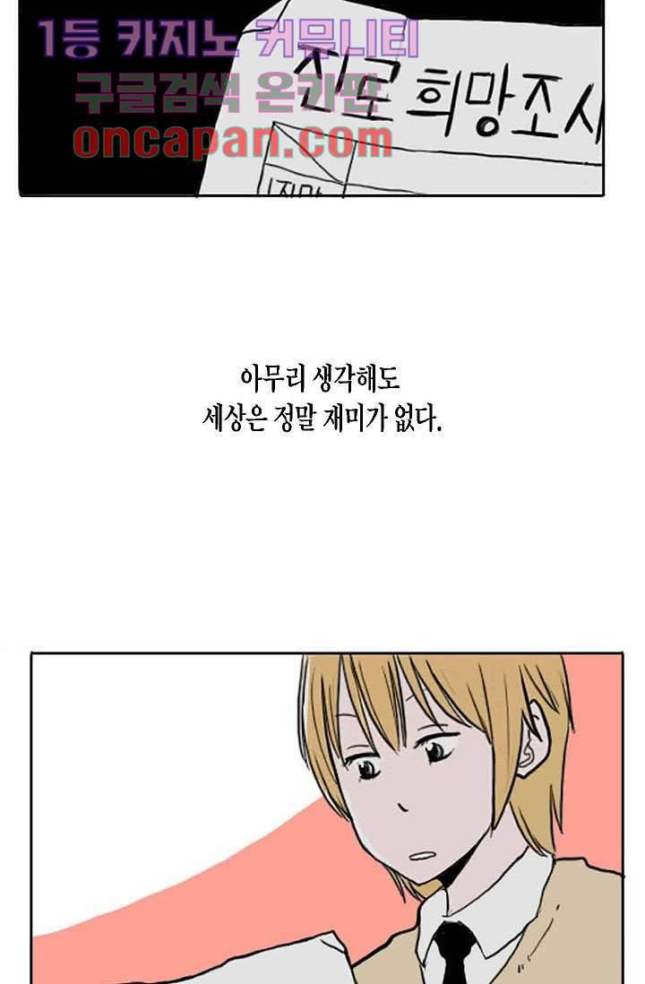 연민의 굴레 1화 2