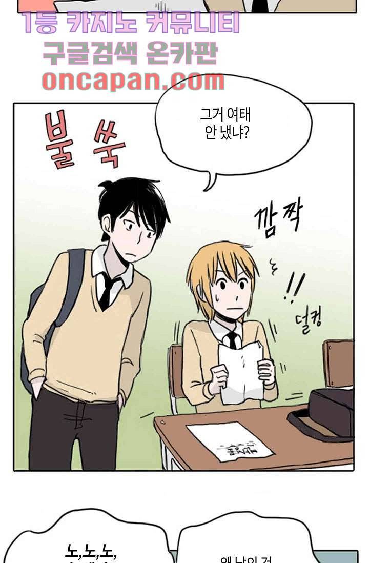 연민의 굴레 1화 3