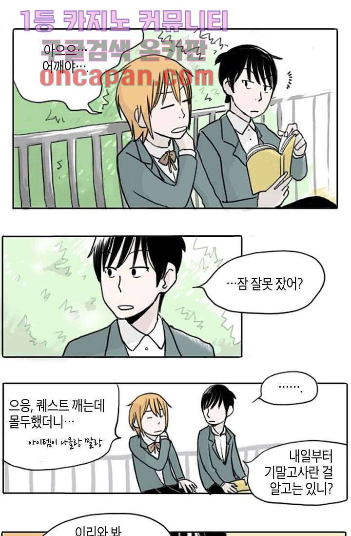 연민의 굴레 9화 3