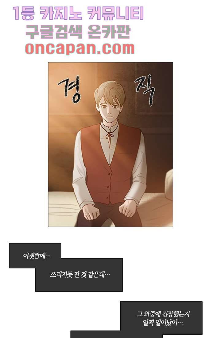 초상화 7화 3