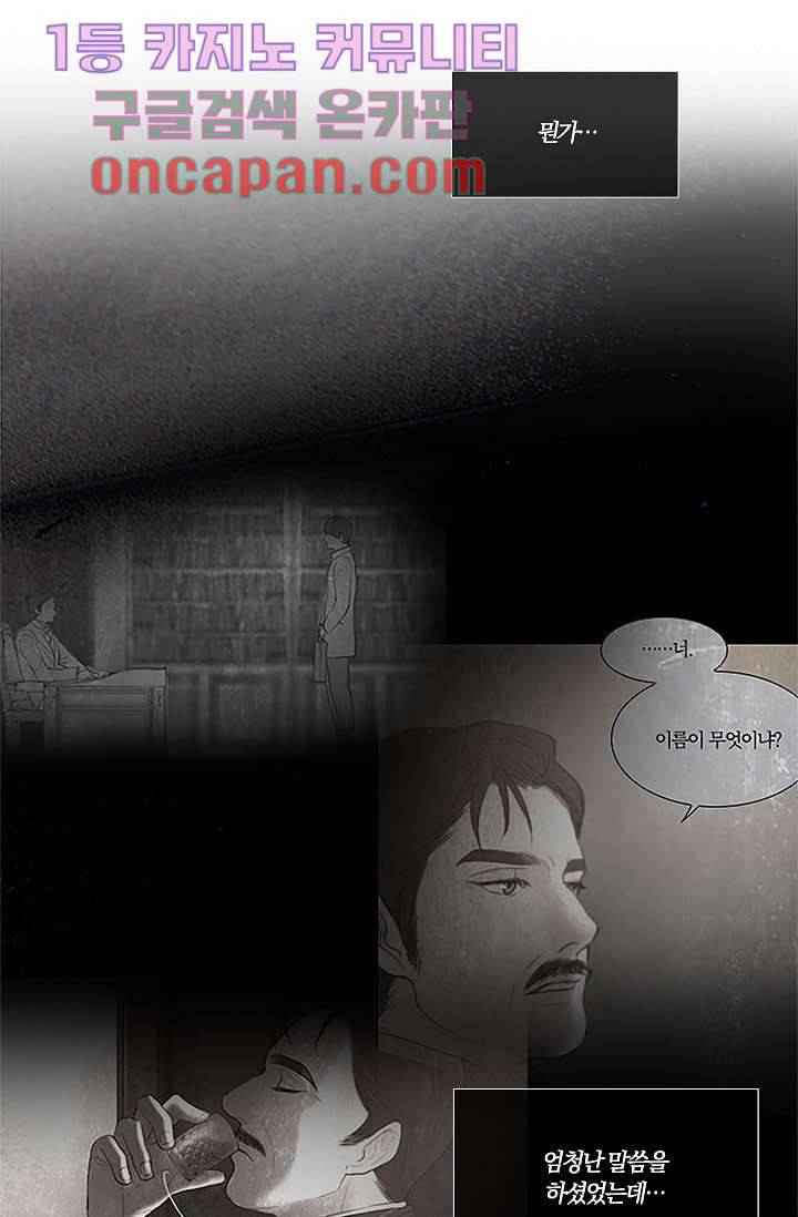 초상화 7화 5