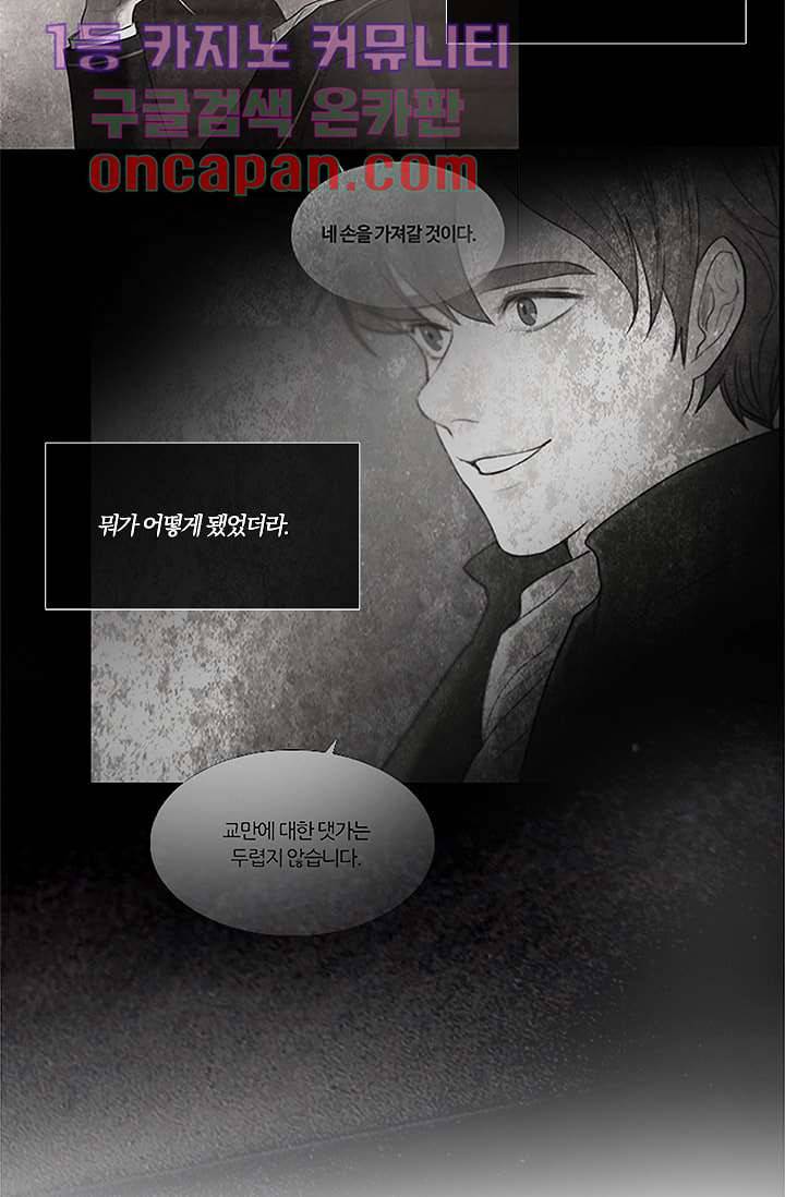 초상화 7화 6