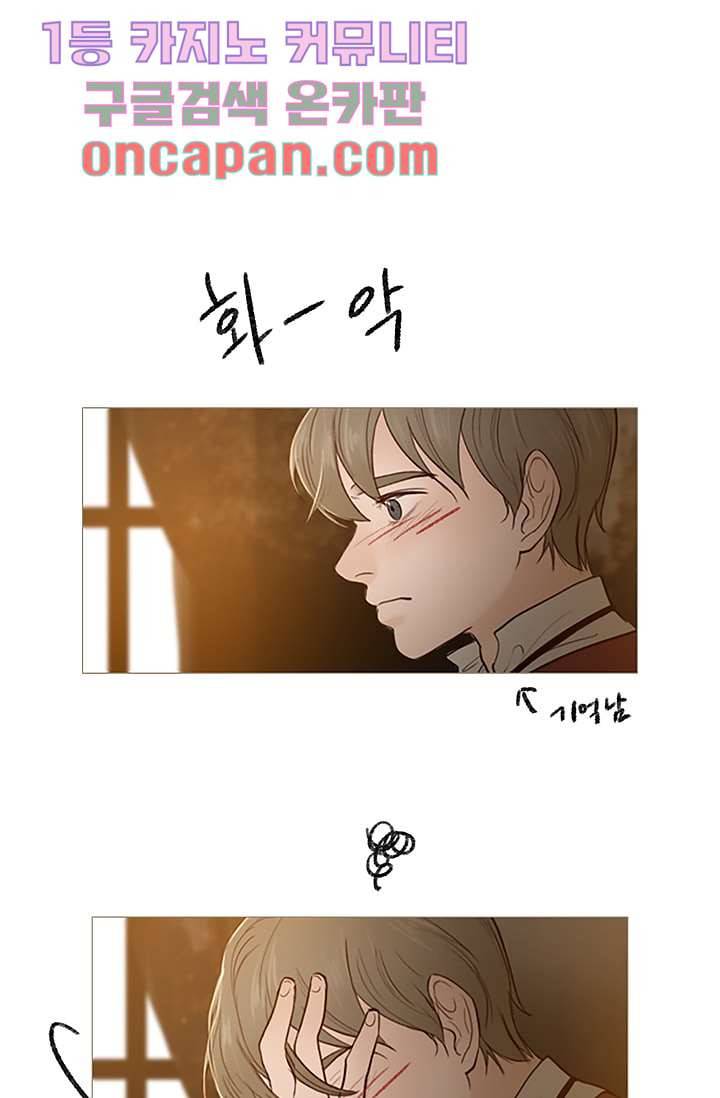 초상화 7화 8