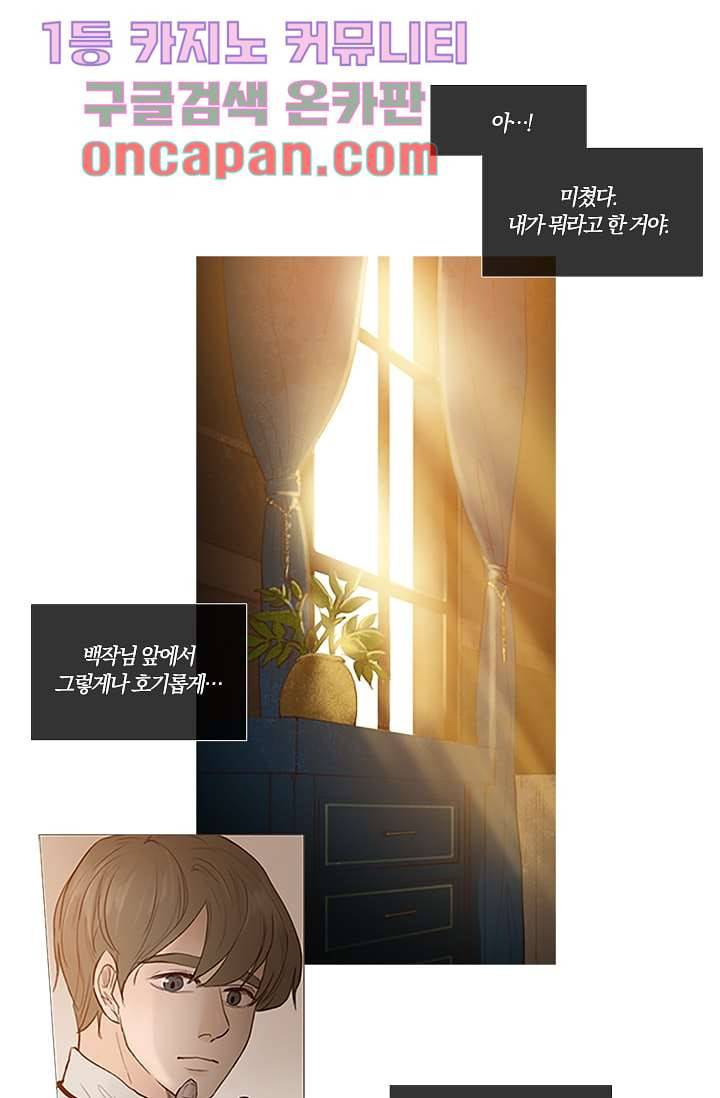 초상화 7화 10