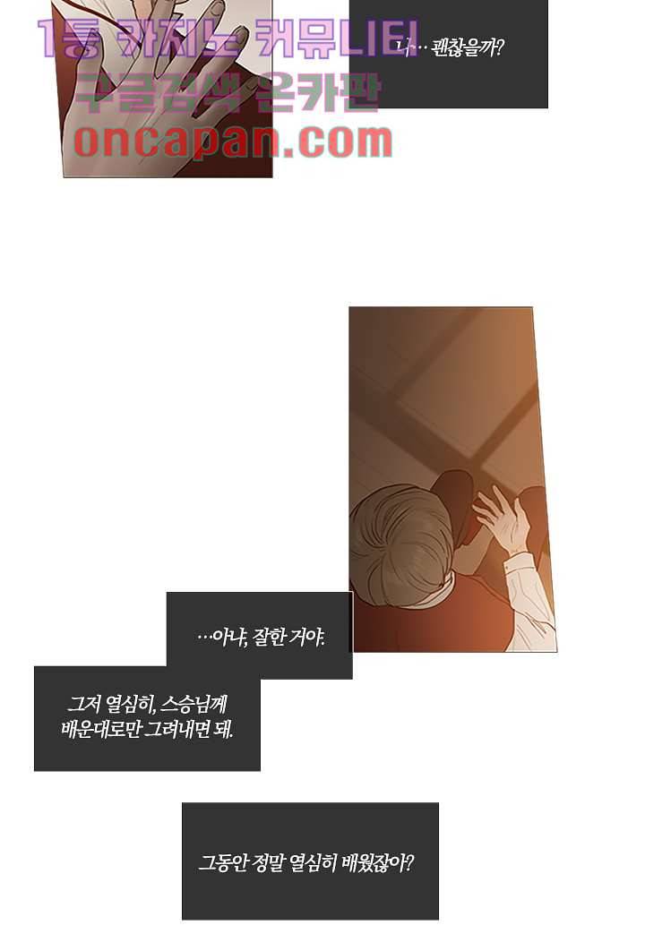 초상화 7화 11