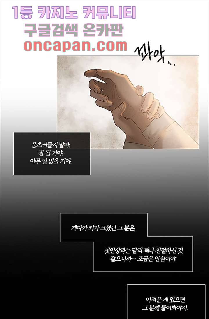 초상화 7화 12