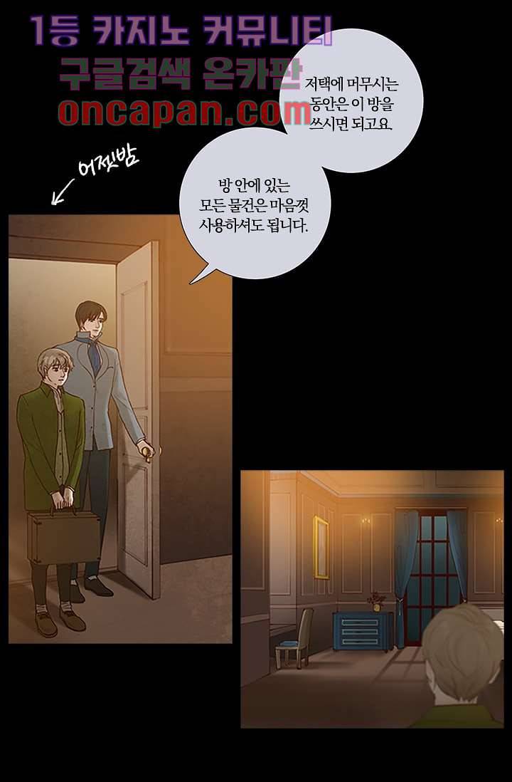 초상화 7화 14
