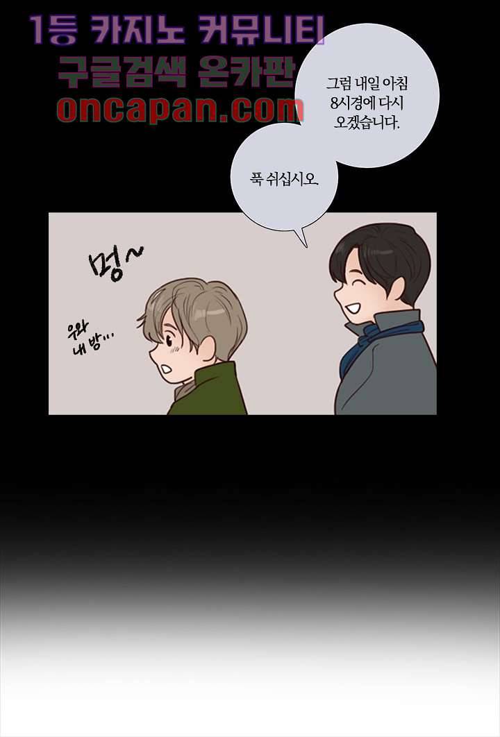 초상화 7화 15
