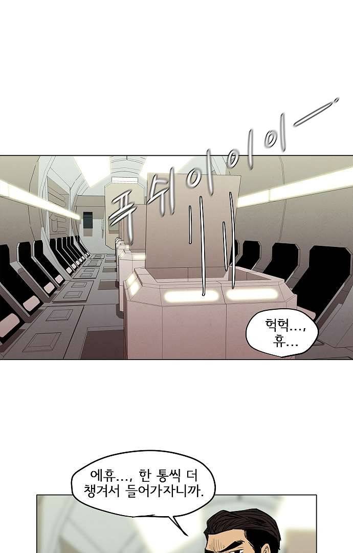아인슈타인 브릿지 3화 4