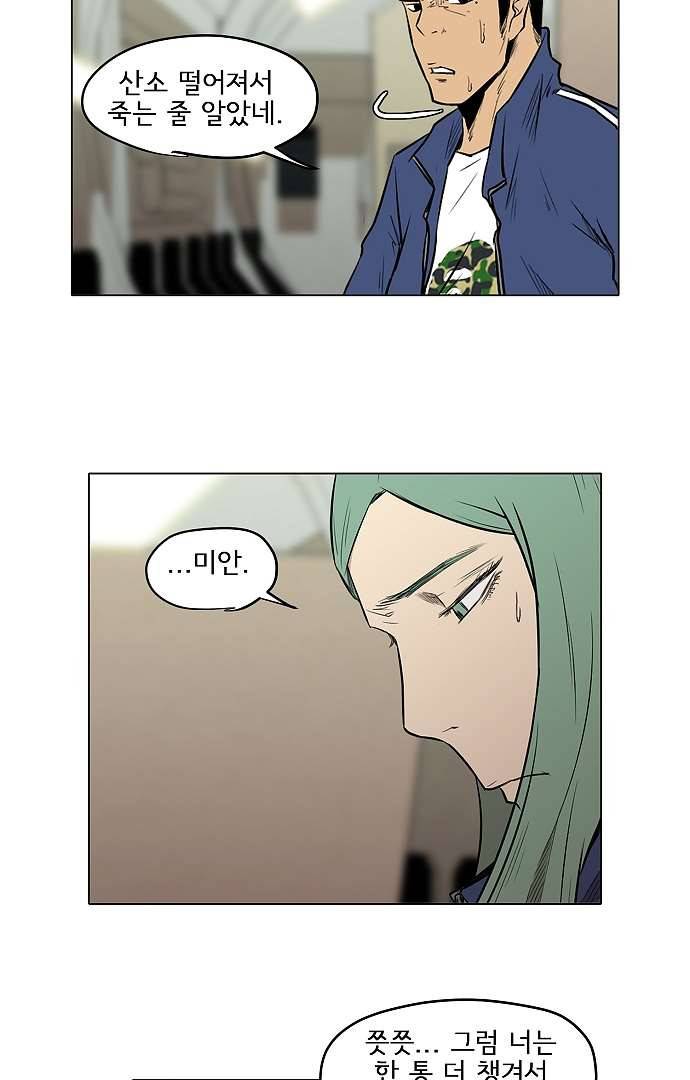 아인슈타인 브릿지 3화 5