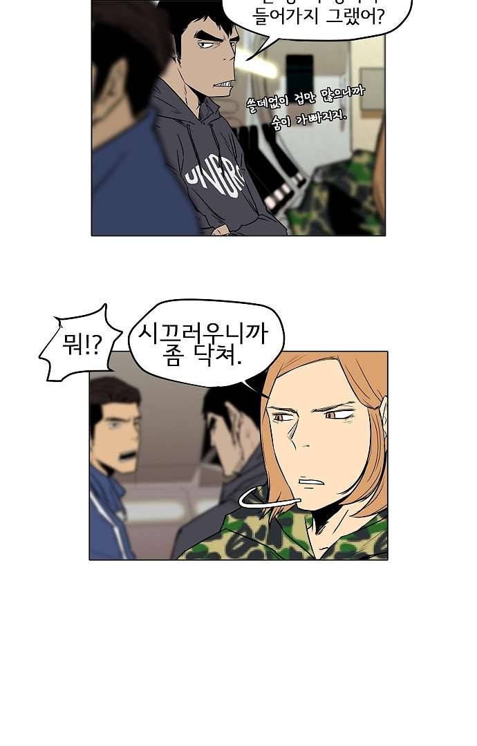 아인슈타인 브릿지 3화 6