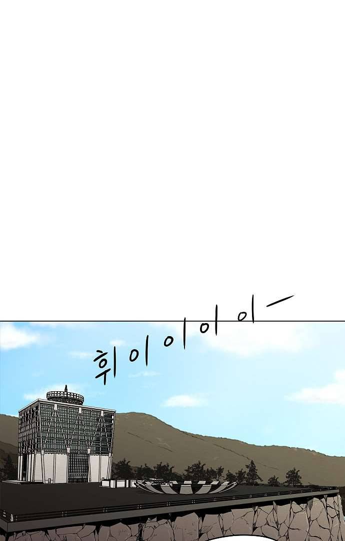 아인슈타인 브릿지 3화 7