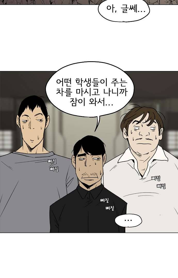 아인슈타인 브릿지 3화 8