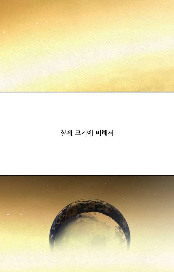 아인슈타인 브릿지 3화 11