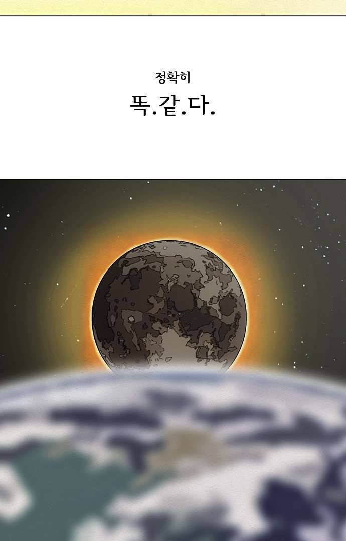 아인슈타인 브릿지 3화 12