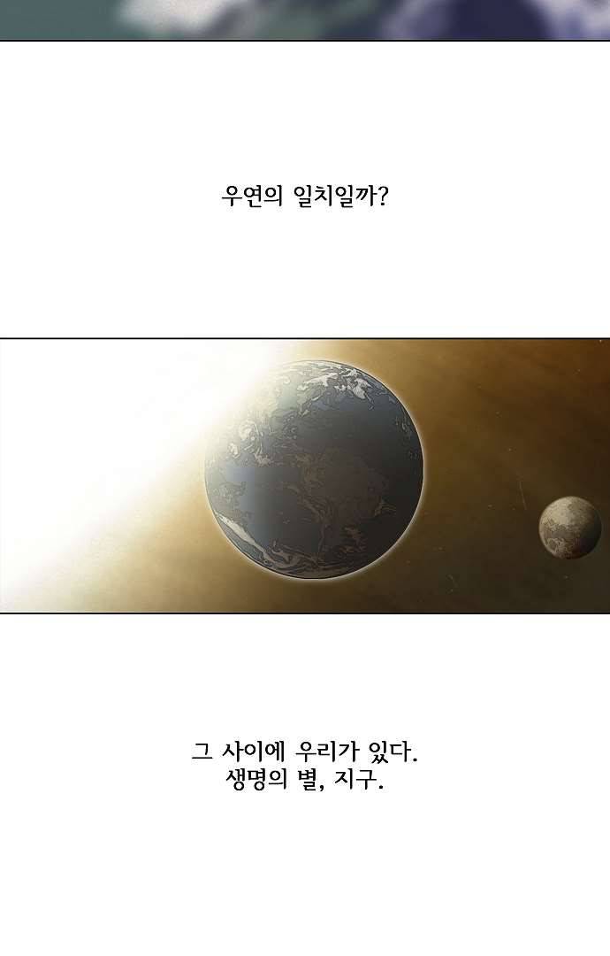 아인슈타인 브릿지 3화 13