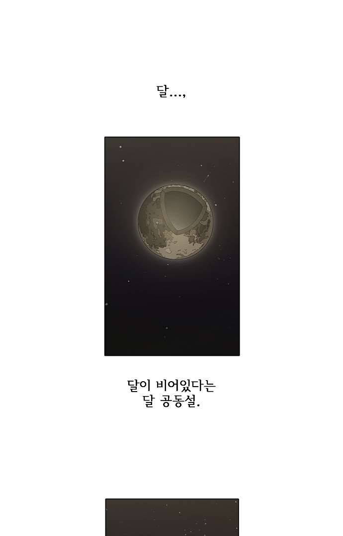 아인슈타인 브릿지 3화 14