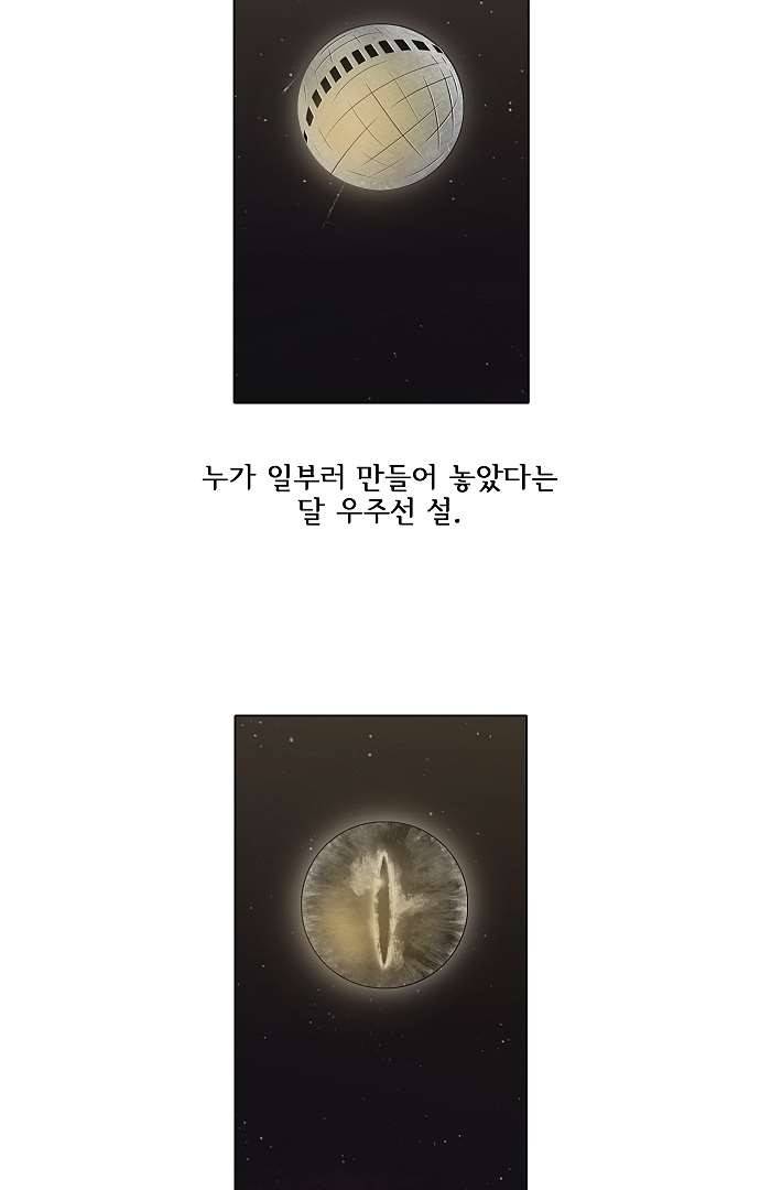 아인슈타인 브릿지 3화 15