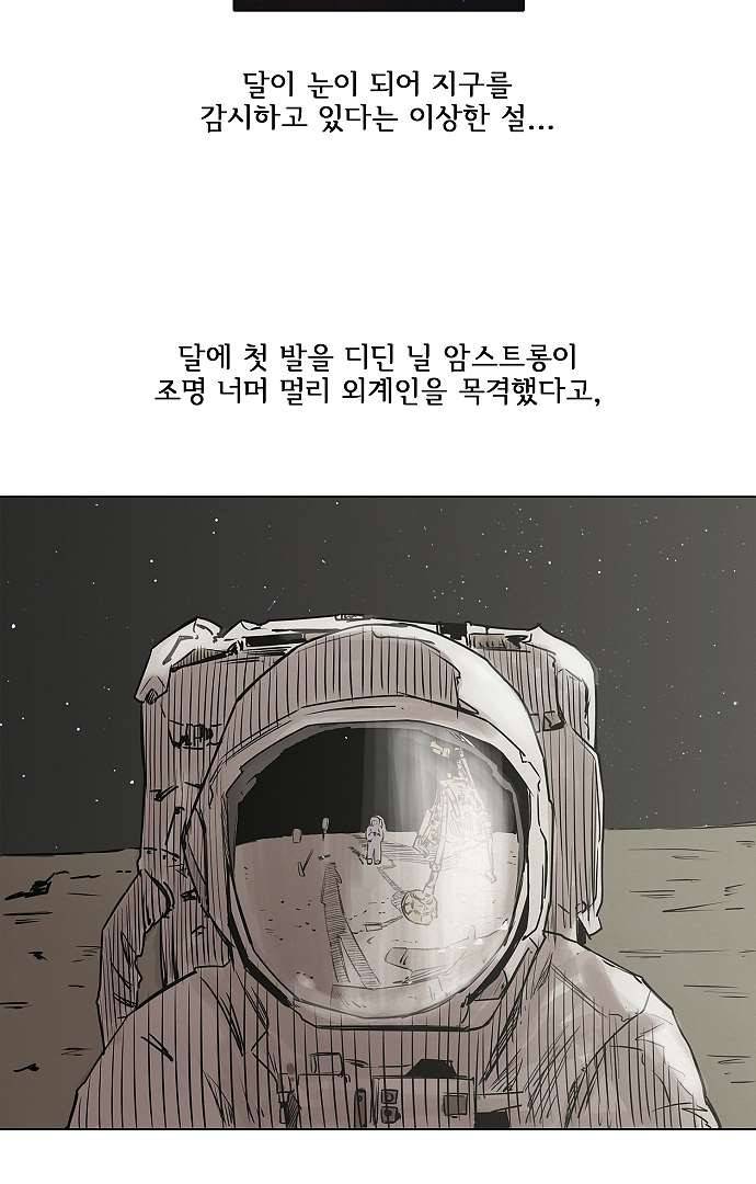 아인슈타인 브릿지 3화 16