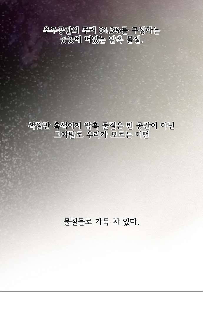 아인슈타인 브릿지 3화 18