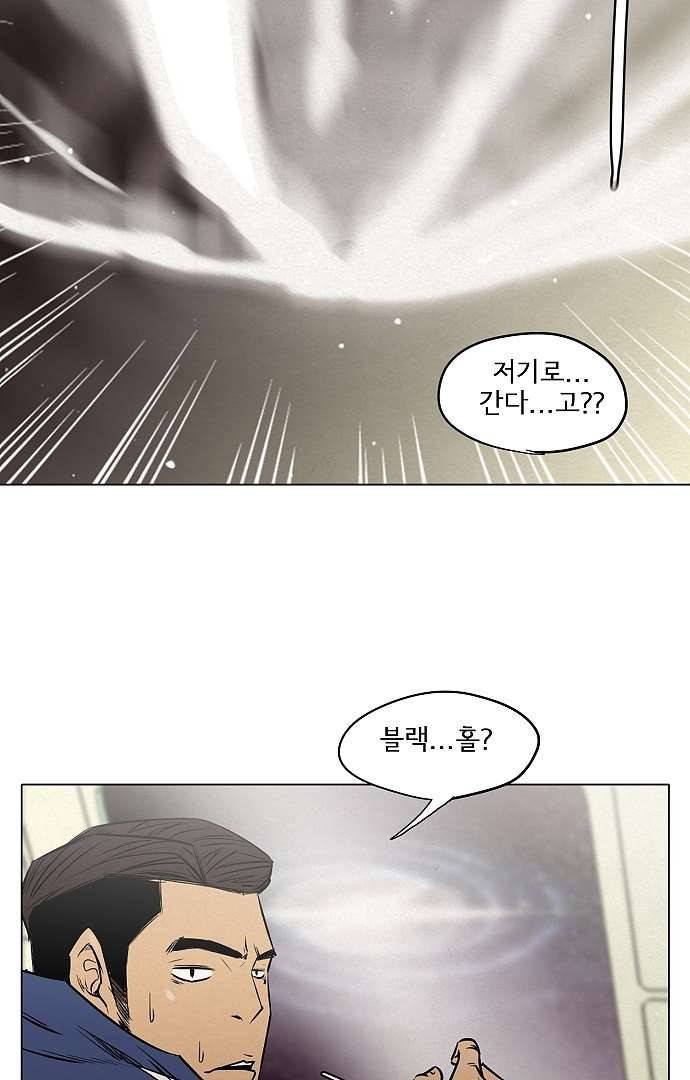 아인슈타인 브릿지 3화 21