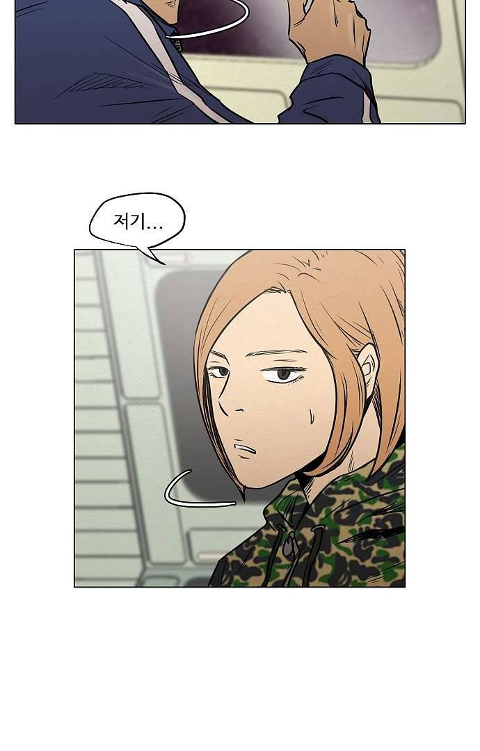 아인슈타인 브릿지 3화 22
