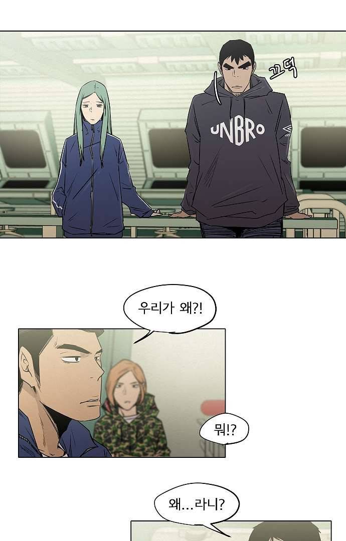 아인슈타인 브릿지 3화 23