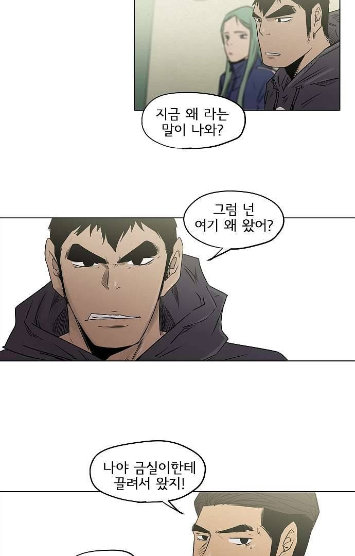 아인슈타인 브릿지 3화 24