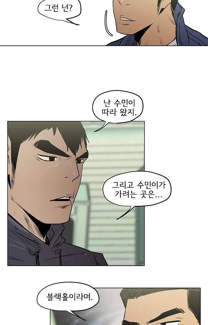 아인슈타인 브릿지 3화 25