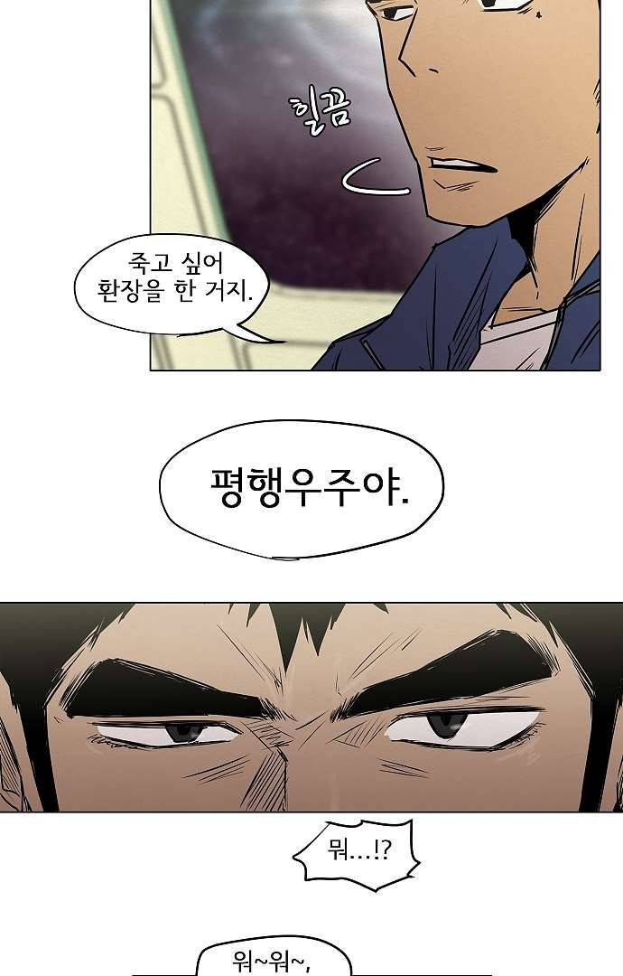 아인슈타인 브릿지 3화 26