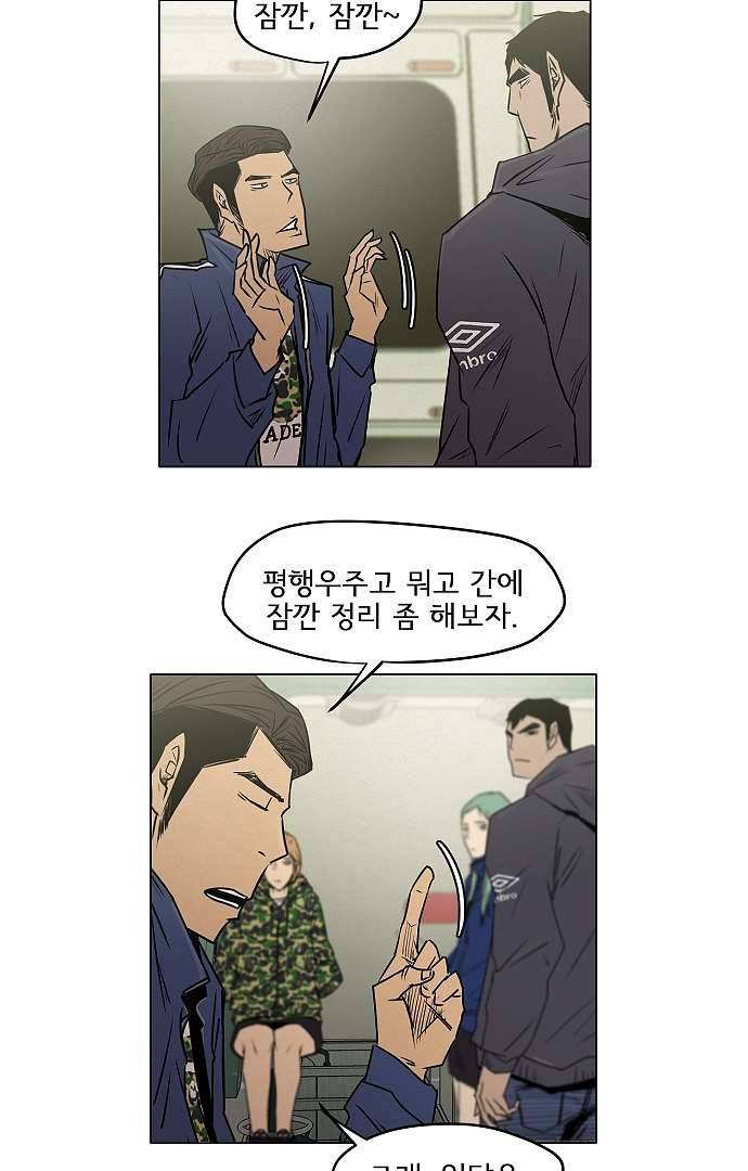아인슈타인 브릿지 3화 27