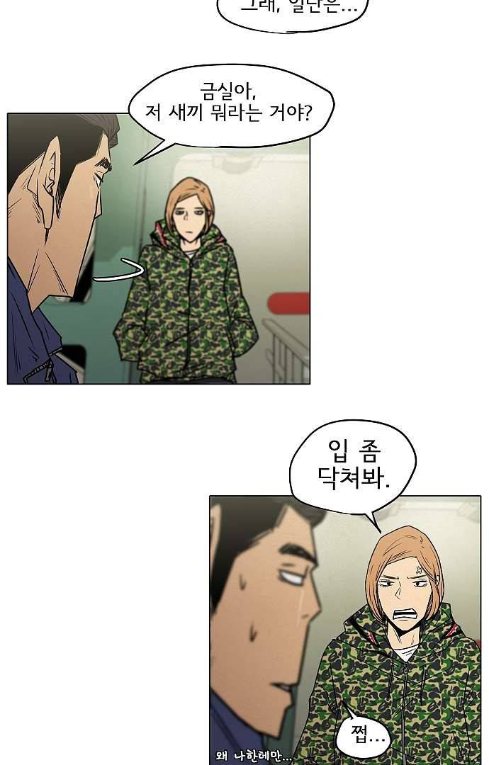 아인슈타인 브릿지 3화 28