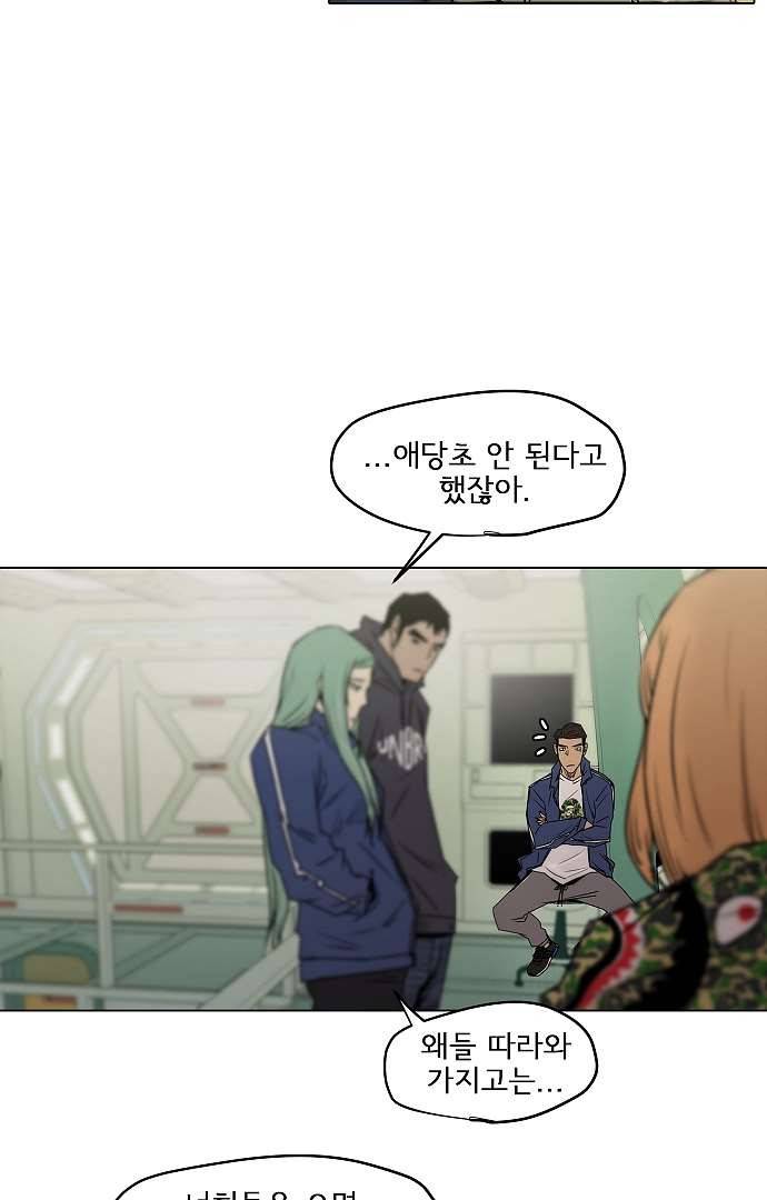 아인슈타인 브릿지 3화 29