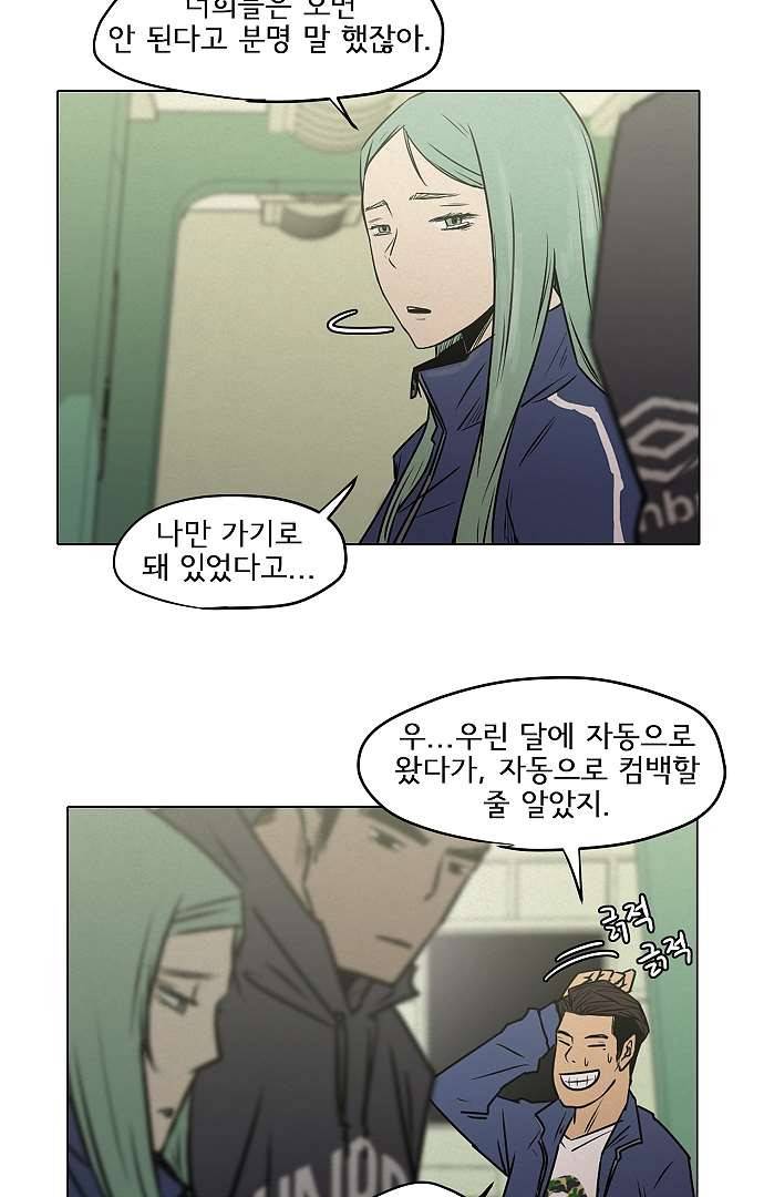 아인슈타인 브릿지 3화 30