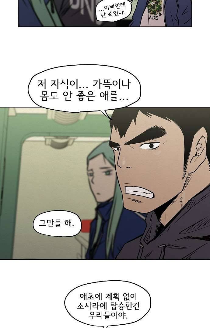 아인슈타인 브릿지 3화 31