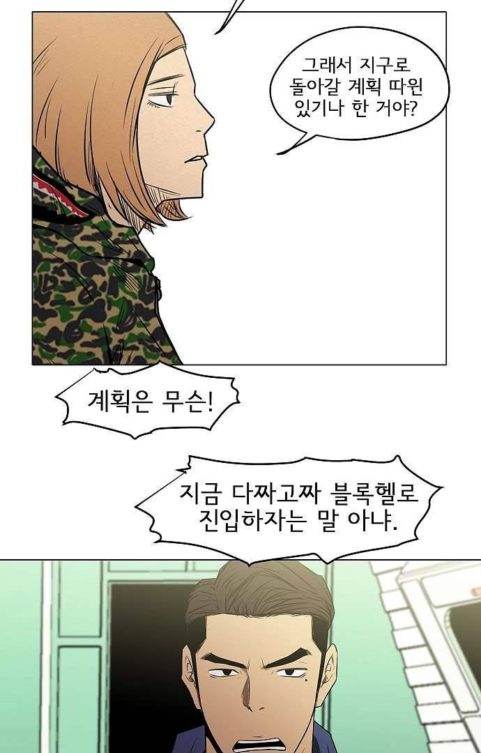 아인슈타인 브릿지 3화 32
