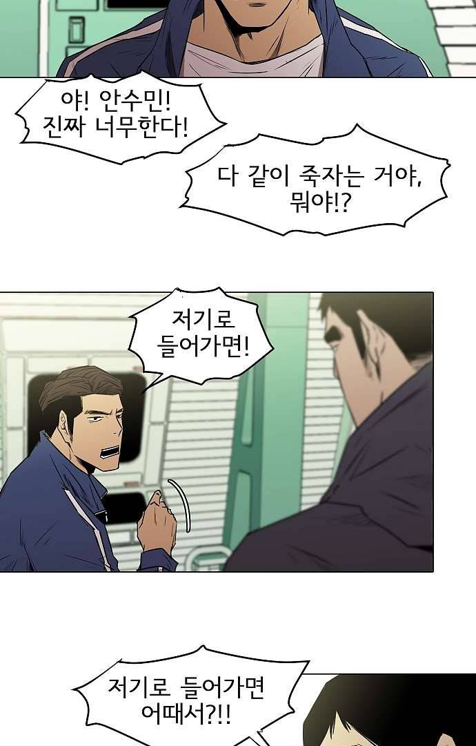 아인슈타인 브릿지 3화 33