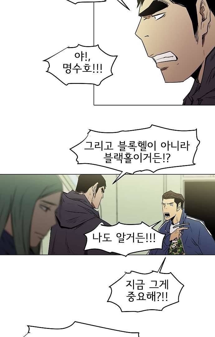 아인슈타인 브릿지 3화 34