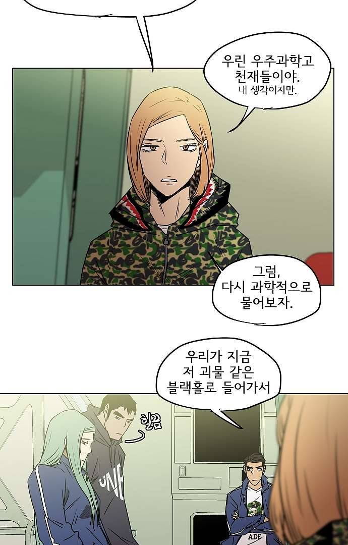 아인슈타인 브릿지 3화 37