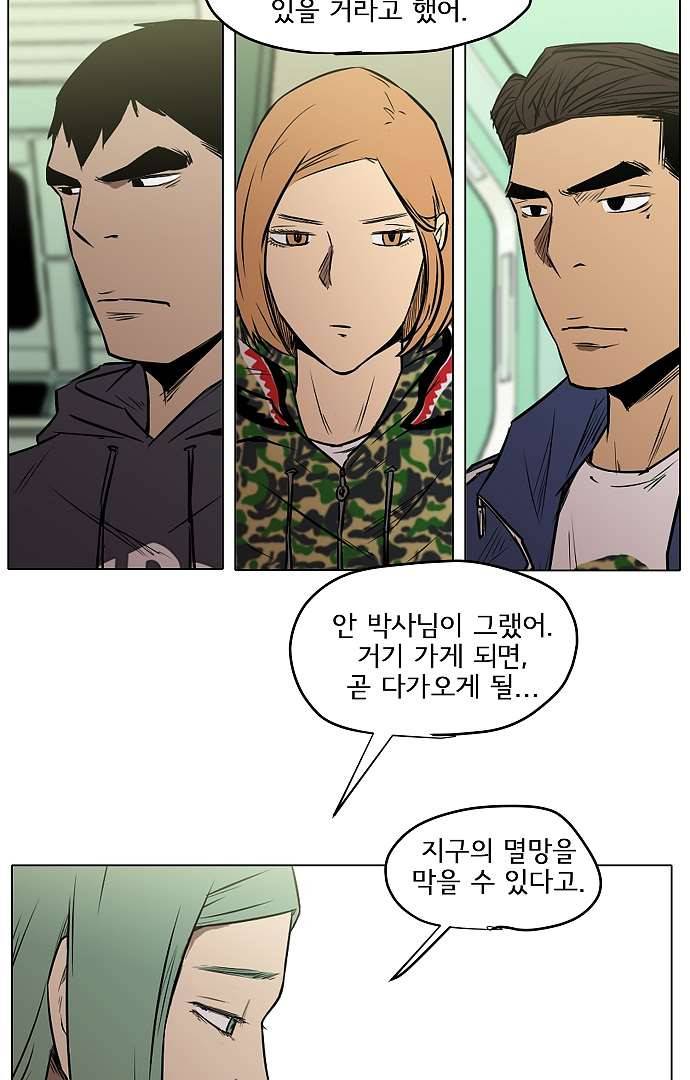 아인슈타인 브릿지 3화 39