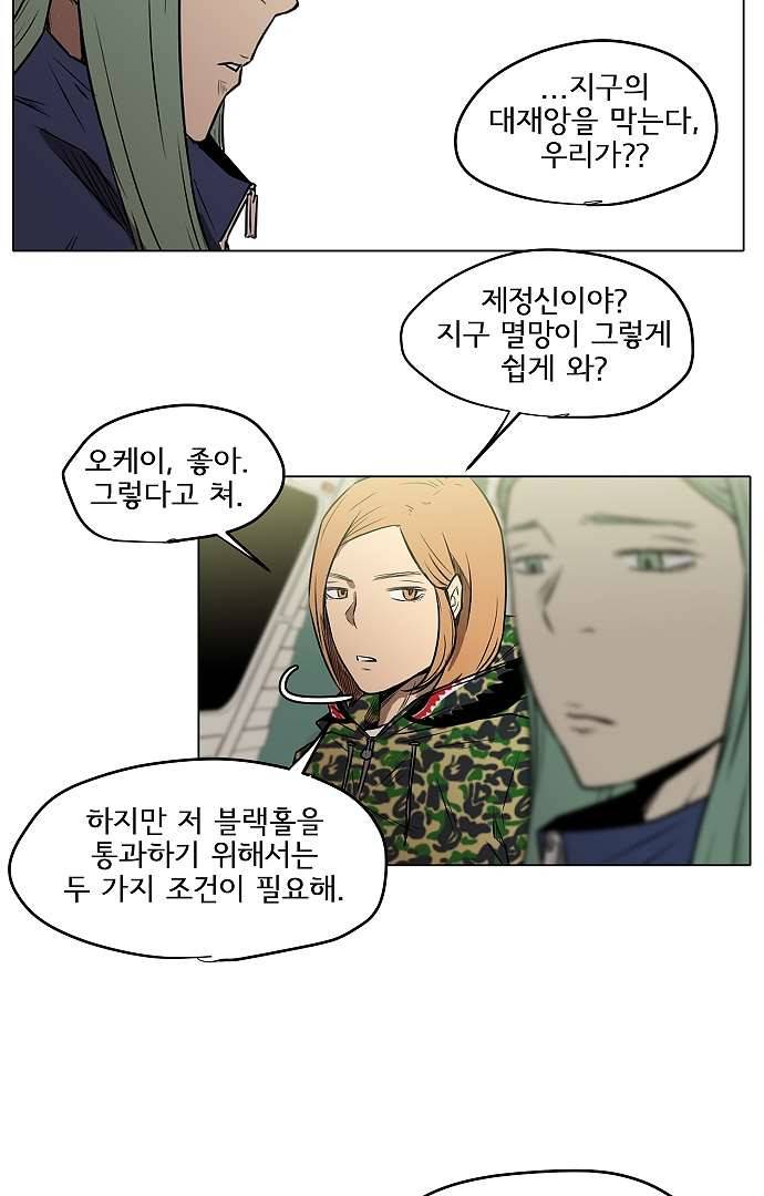 아인슈타인 브릿지 3화 40