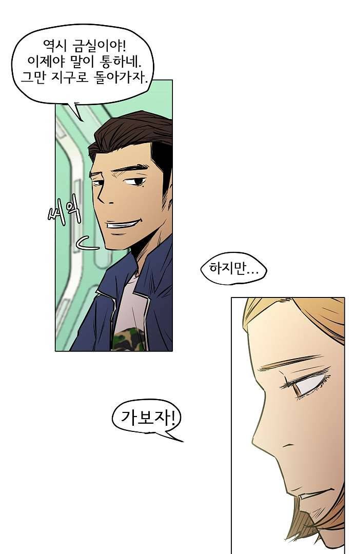 아인슈타인 브릿지 3화 43
