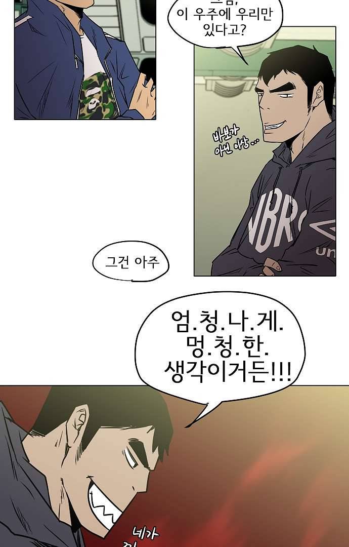 아인슈타인 브릿지 3화 45