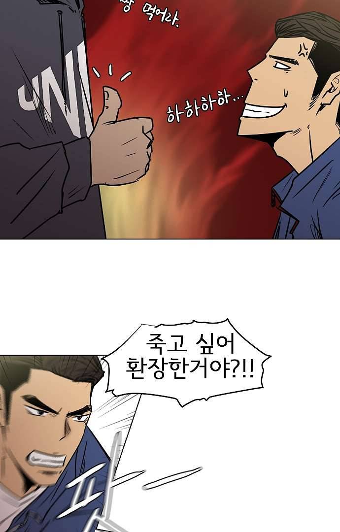 아인슈타인 브릿지 3화 46